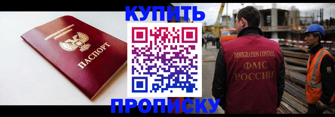 временная регистрация недорого в Вичуге