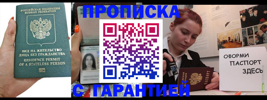 прописка в квартире в Вичуге